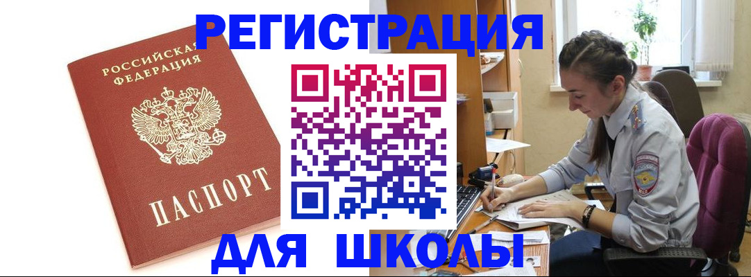 временная регистрация гарантия в Голицыно