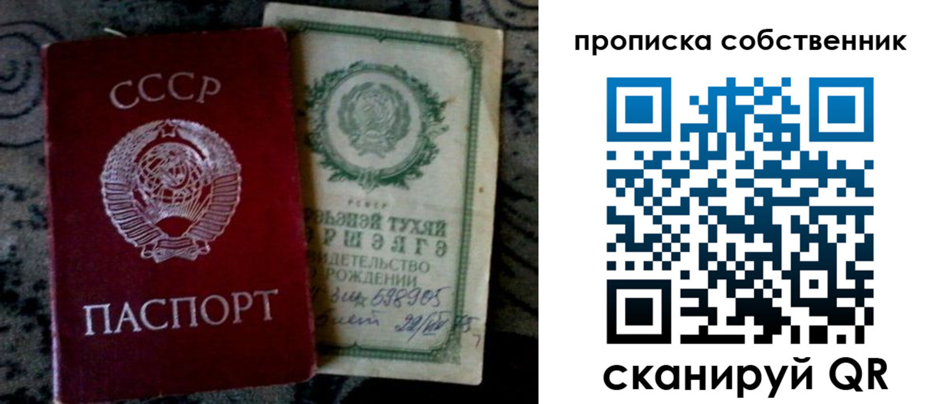 временная регистрация законно в Голицыно