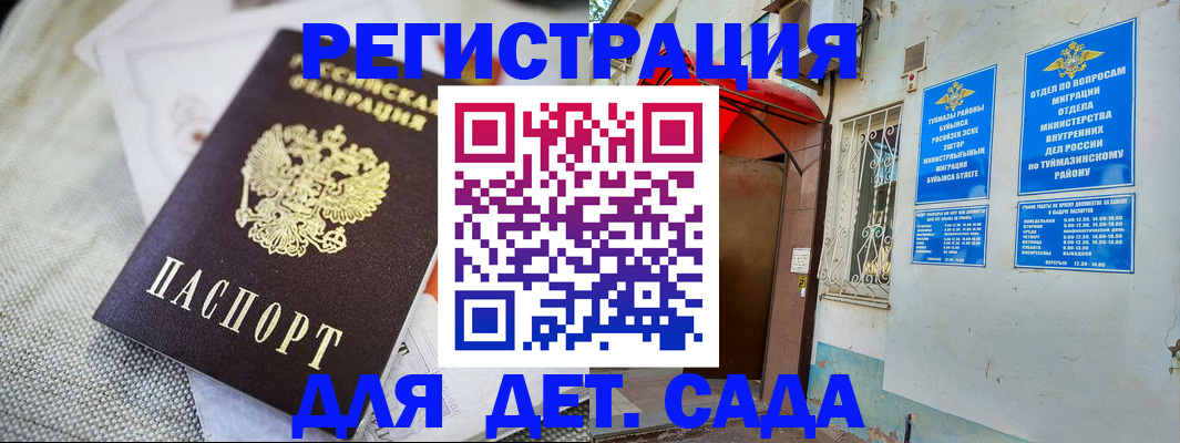 прописка для кредита в Голицыно